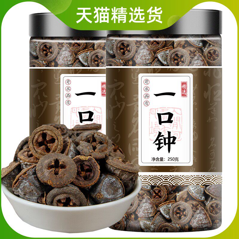 云南野生中药材一口钟 一口盅 桉树果 扣子七 胜利果红喇叭花包邮