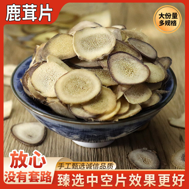 鹿茸片中药材鹿角片 干血片干片角片正品泡酒专用切片鹿角男性