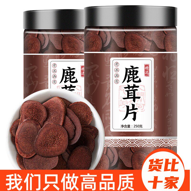 鹿茸片干血片干片角片旗舰店正品泡酒料药材整枝鹿角男性
