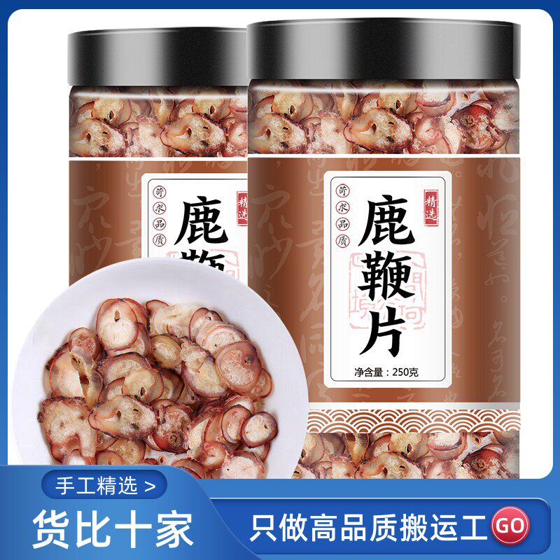 250克鹿茸片角片吉林鹿角片梅花泡酒药材鹿茸片干片正宗 非500g