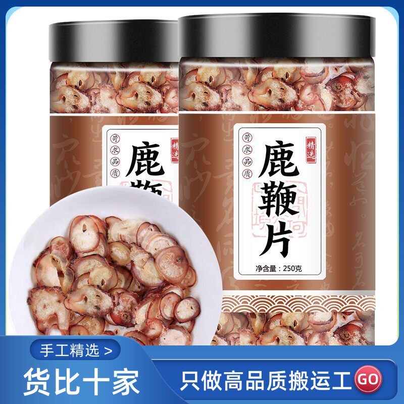 长白山梅花鹿茸片正品东北鹿角片干血片角片中药材泡水泡酒煲汤
