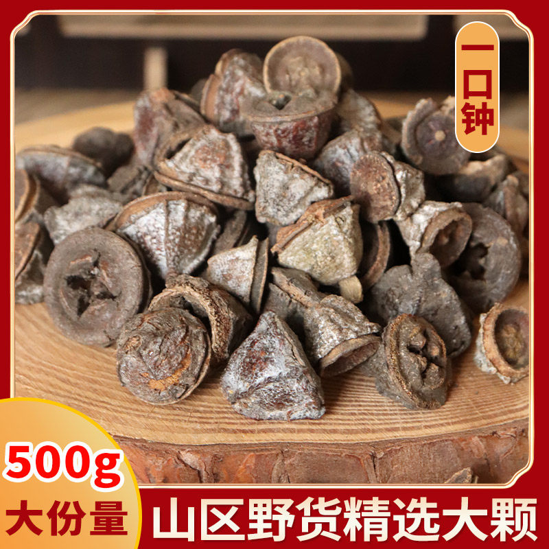 一口钟中药材500g云南一口钟香辛料白树球扣子七一口盅野生胜利果