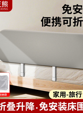 床围栏宝宝防摔防护栏防掉床神器免打孔旅行便携式可折叠床边挡板