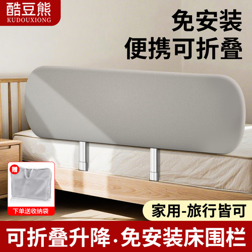 床围栏宝宝防摔防护栏防掉床神器免打孔旅行便携式可折叠床边挡板