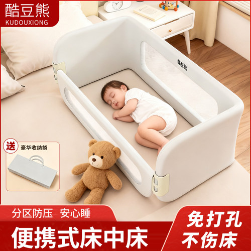 新生婴儿加长防压便携式床中床