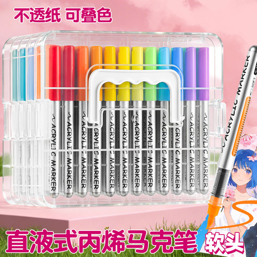 直液式丙烯马克笔软头水彩画画笔