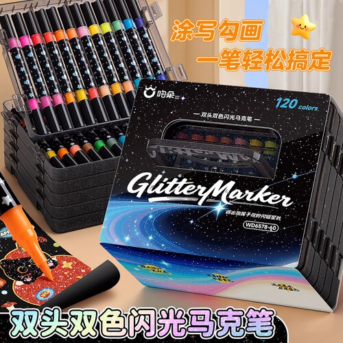 双头闪光马克笔软头荧光笔