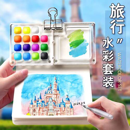 水粉颜料旅行水彩美术颜料可水洗
