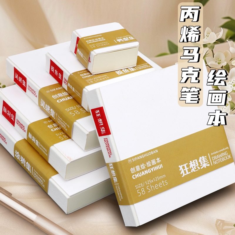 摸鱼本水彩本画画空白迷你豆豆本