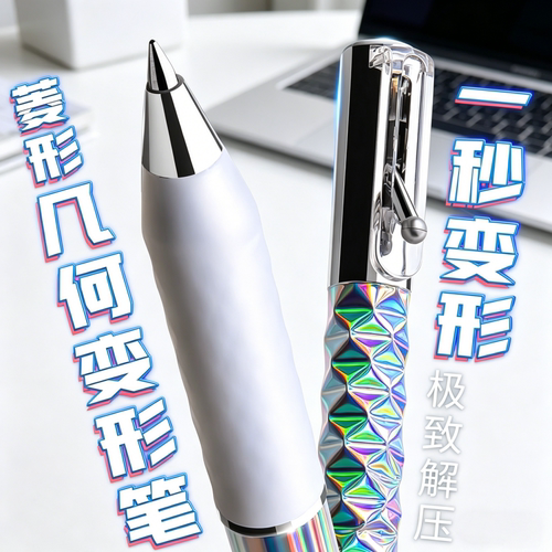 几何变形笔学生专用按动中性笔