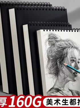 a4美术生专用素描本线圈素描纸高颜值空白8K绘画画本子随身速写本手绘描画本16k图画本画册小学生幼儿园儿童