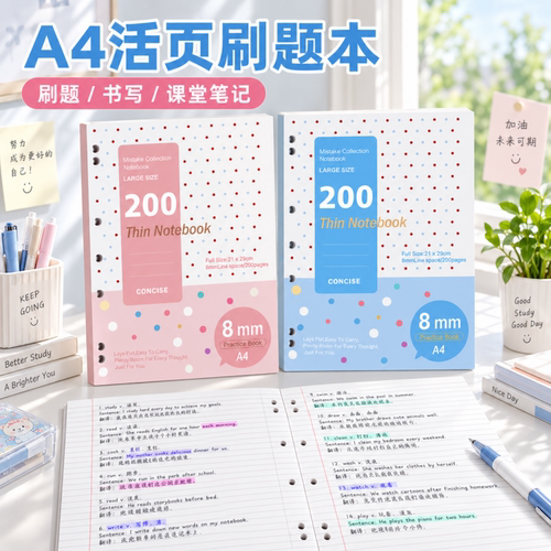 a4美式薄脆本子本加厚分栏横线本