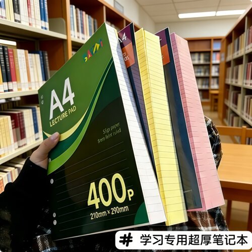 美式薄脆纸加厚55g空白笔记本