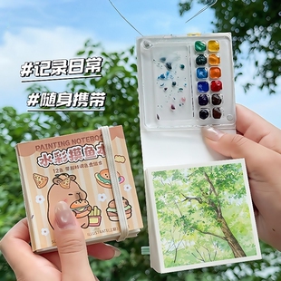 迷你水彩颜料盒和小本子12色国风动漫迷你小画板24色固体水彩画画本旅行写生便携式调色盘手账本亚克力分装