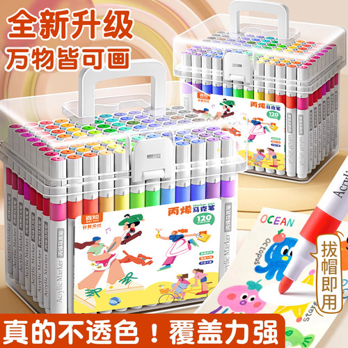 丙烯马克笔60色不易透色可叠色笔