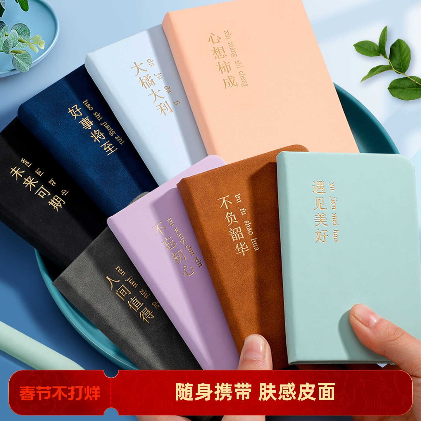 安妮贝比a7笔记本口袋记事本高中生迷你便携随身带小本子简约大学生随手记备忘录本子日记本学习考研单词本