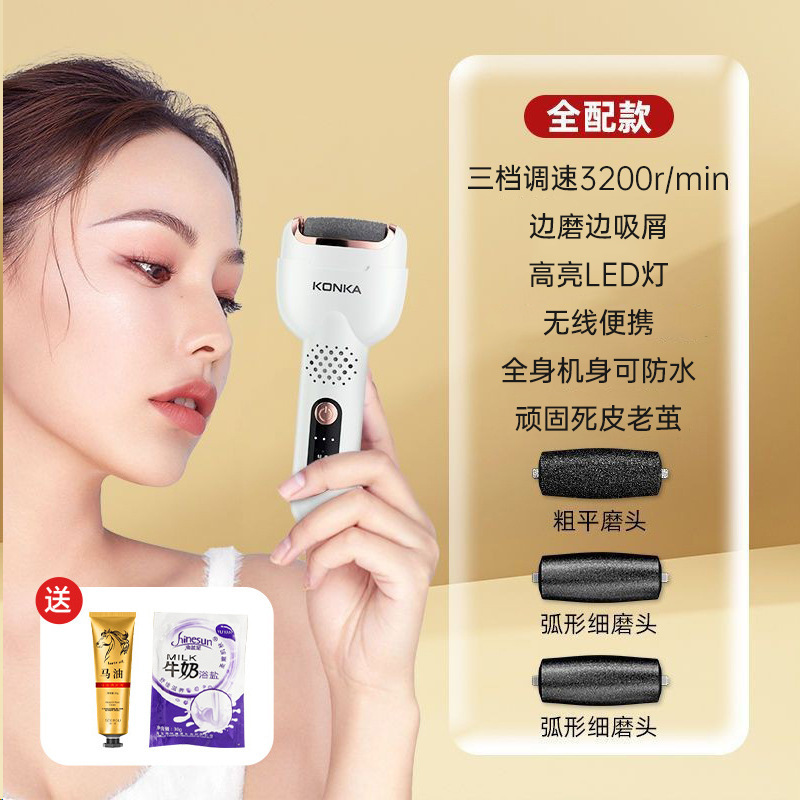 K磨脚去死皮神器修足电动磨脚器石修脚器去脚皮器神脚后跟老茧