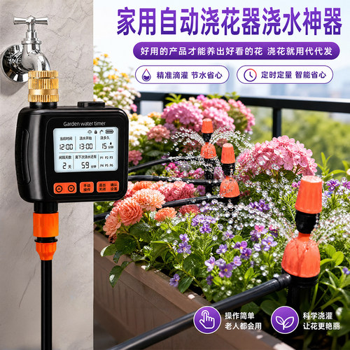 家用自动浇花器浇水神器