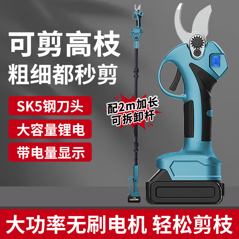 高空电动剪刀果树充电式园林剪枝专用锂电剪子神器修枝剪树枝加长图片