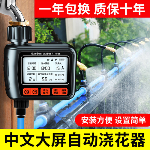 京鑫喷淋灌溉系统自动浇水器