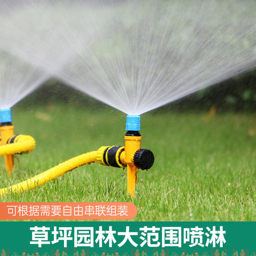 京鑫360度旋转喷灌喷头草坪浇水