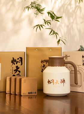 壶到福到套装MT1801闷泡壶福鼎白茶套装商务办公便携保温壶焖茶壶