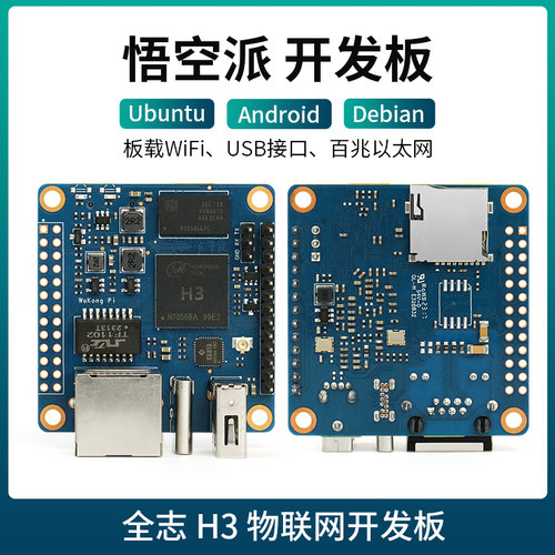 wukongpi开发板Linux二次开发