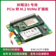 树莓派5专用PCIe转M.2扩展板 HAT双硬盘扩展板 M.2 NVMe协议 PI5