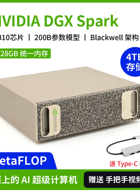 英伟达NVIDIA DGX Spark主机AI超级计算机AI小型服务器Blackwell