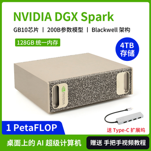 英伟达NVIDIA DGX Spark主机AI超级计算机AI小型服务器Blackwell
