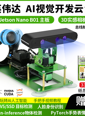 英伟达jetson nano AI视觉开发云台总线舵机pytorch识别TensorRT