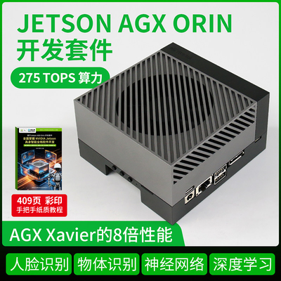 英伟达NVIDIA JETSON AGX Orin 开发板AI套件核心板Xavier NX