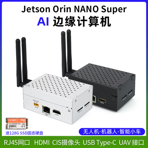 NVIDIA英伟达Jetson Orin Nano Super AI边缘计算 开发套件