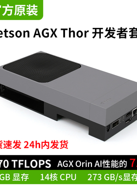 NVIDIA英伟达Jetson AGX Thor开发者套件2070 TFLOPS Jetson Thor