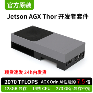 NVIDIA英伟达Jetson AGX Thor开发者套件2070 TFLOPS Jetson Thor