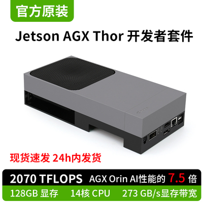NVIDIA英伟达Jetson AGX Thor开发者套件2070 TFLOPS Jetson Thor
