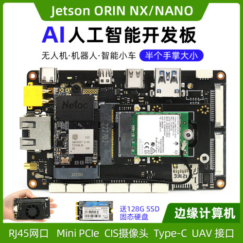 JetsonOrinNXnano套件
