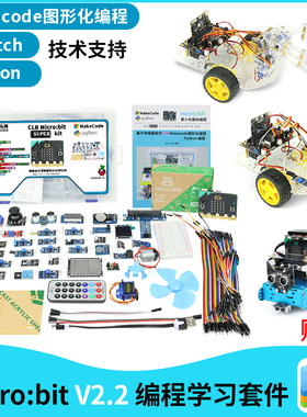 microbit主板开发板小车机器人传感器入门学习套件Python编程创客