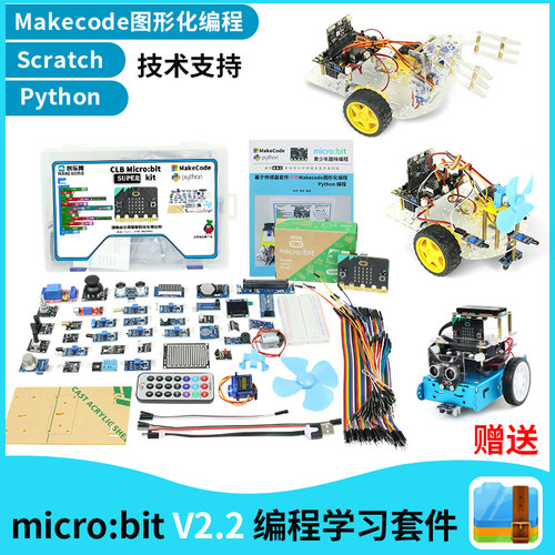 主板传感器编程学习套件