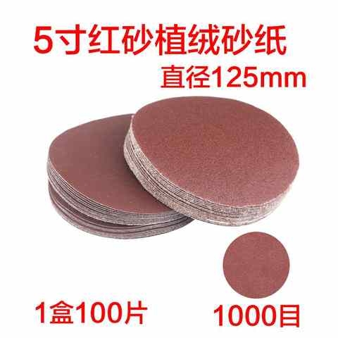5寸圆形圆盘干磨粘沙纸磨片磨干磨气动打磨植绒木材砂纸机自抛光