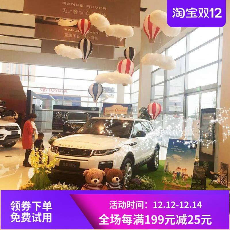 店面装饰品创意展厅开业橱窗珠宝店汽车4s店布置热气球装饰吊饰