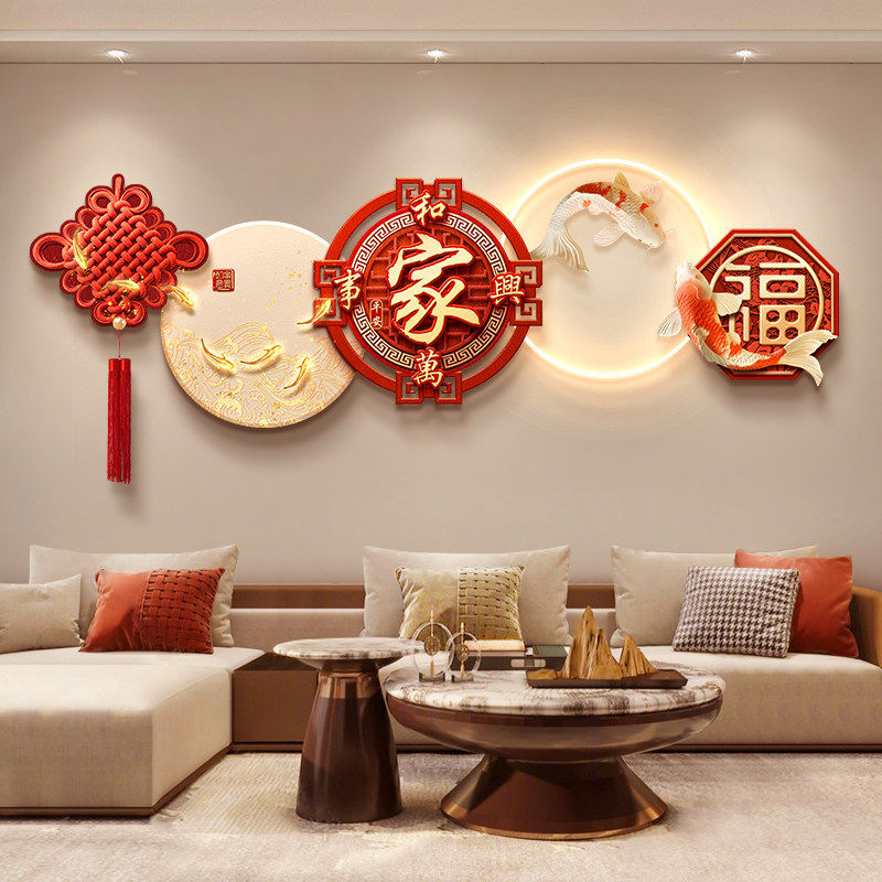 家和万事兴客厅挂画新中式沙发背景墙装饰画高档福字九鱼图壁画灯