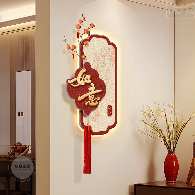 柿柿如意客厅电视背景墙壁装饰画新中式立体福字新年挂画过年挂件图片