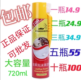 鞋帮手皮革泡沫清洁剂皮鞋皮具包皮衣沙发汽车多功能去污清洗剂
