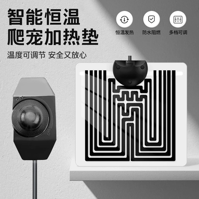 加热恒温加热垫可调温