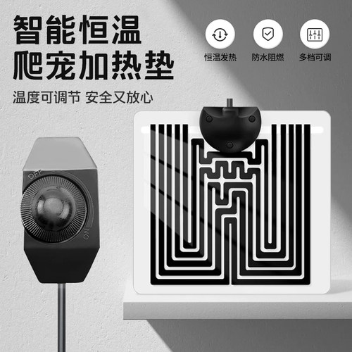 加热恒温加热垫可调温