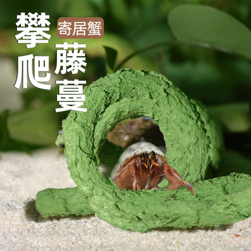 可任意弯曲爬宠蜥蜴攀爬粗树藤条