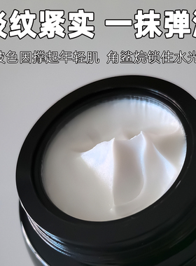 玻色因抗皱紧致面霜保湿滋润脸霜