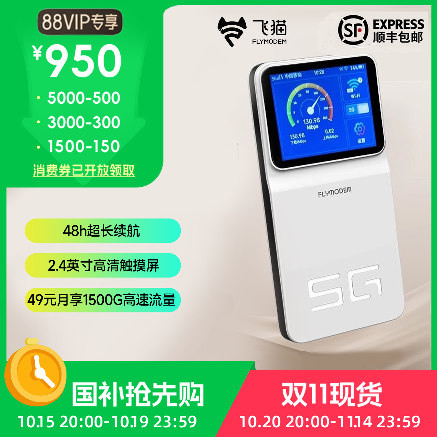 飞猫智联M10插卡5G随身wifi无线网络移动wifi便携路由器上网卡全网通流量车载户外无线wifi网卡5g随身无线卡