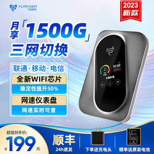 飞猫M7随身wifi